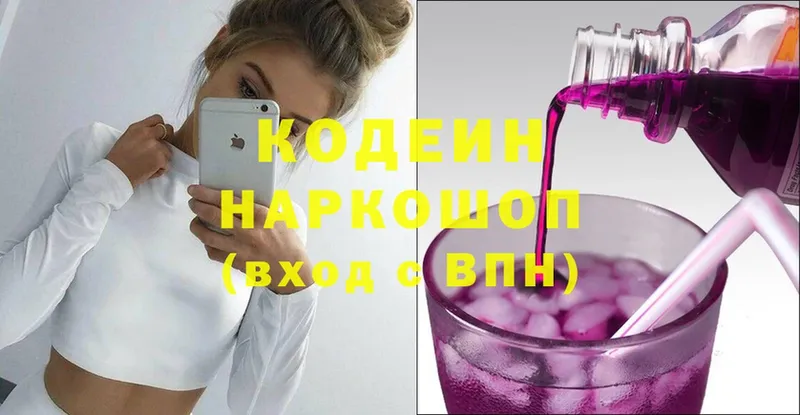 Кодеиновый сироп Lean напиток Lean (лин)  Новотроицк 