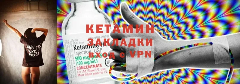 даркнет сайт  Новотроицк  Кетамин ketamine 