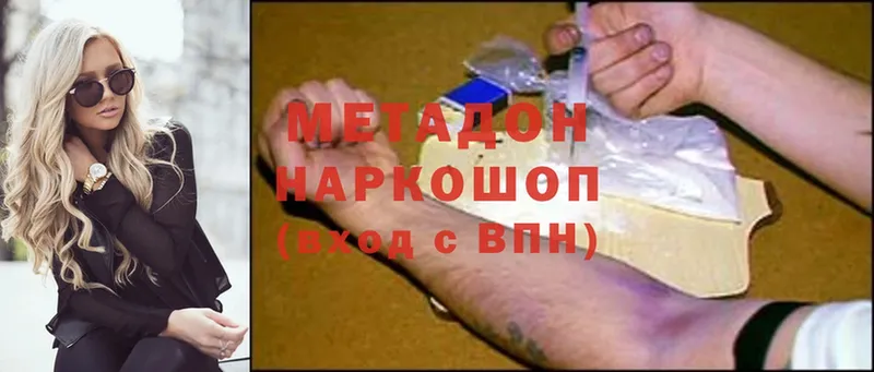 МЕТАДОН methadone  blacksprut ссылка  Новотроицк 